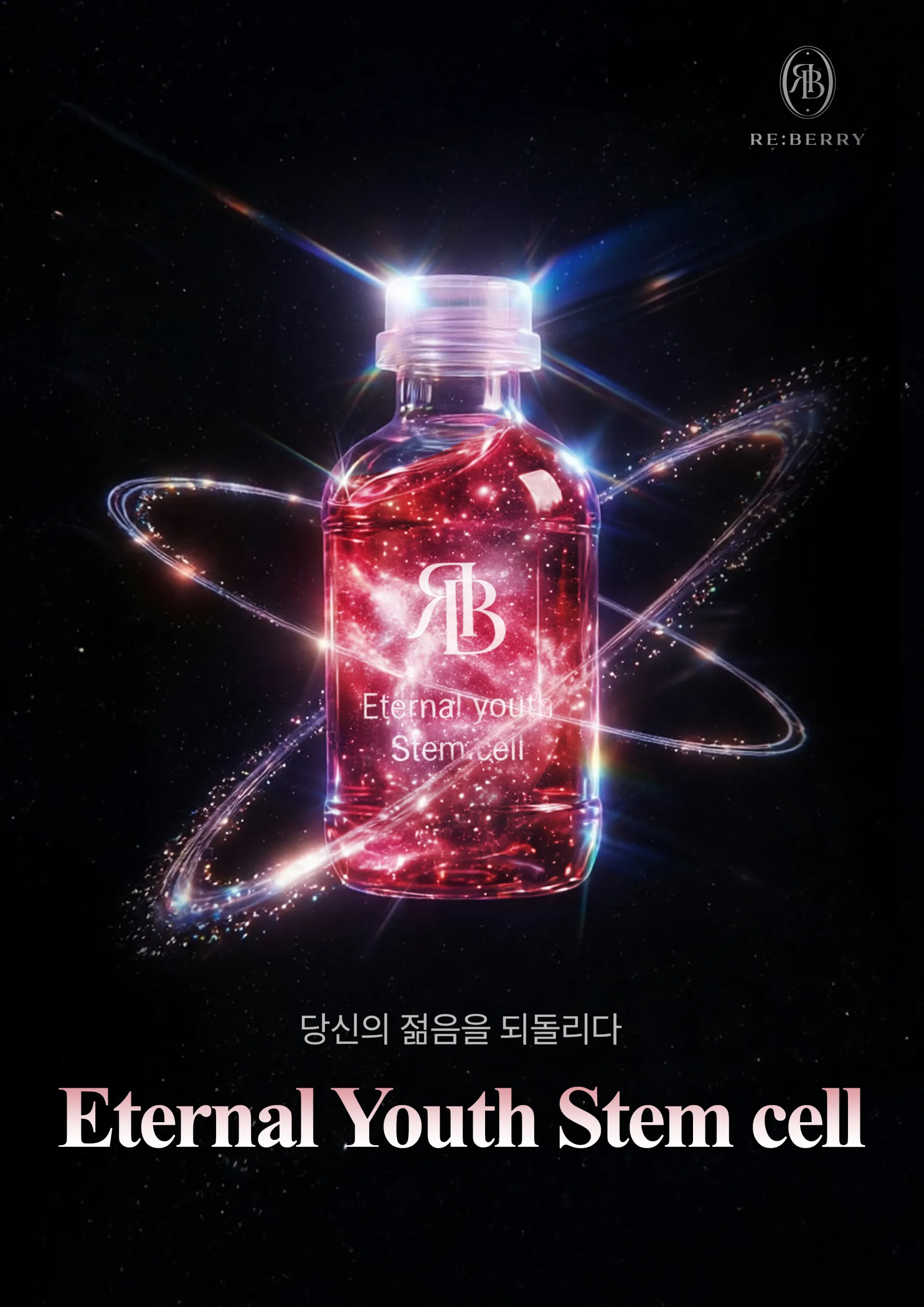 아리엘의원 엑소좀 시술